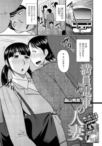 Web Haishin Gekkan Tonari no Kininaru Oku-san Vol. 057 Fhentai - Page 19