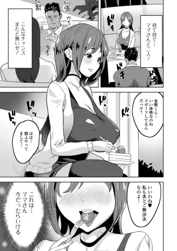 Web Haishin Gekkan Tonari no Kininaru Oku-san Vol. 057 Fhentai - Page 37