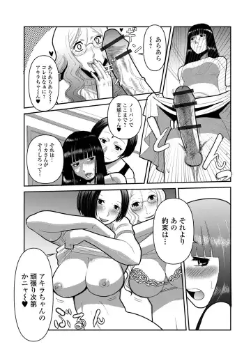 Web Haishin Gekkan Tonari no Kininaru Oku-san Vol. 057 Fhentai - Page 53