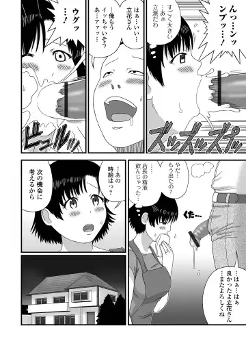 Web Haishin Gekkan Tonari no Kininaru Oku-san Vol. 057 Fhentai - Page 70
