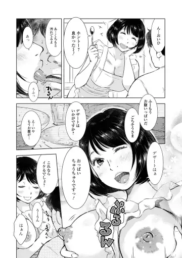 Web Haishin Gekkan Tonari no Kininaru Oku-san Vol. 057 Fhentai - Page 8