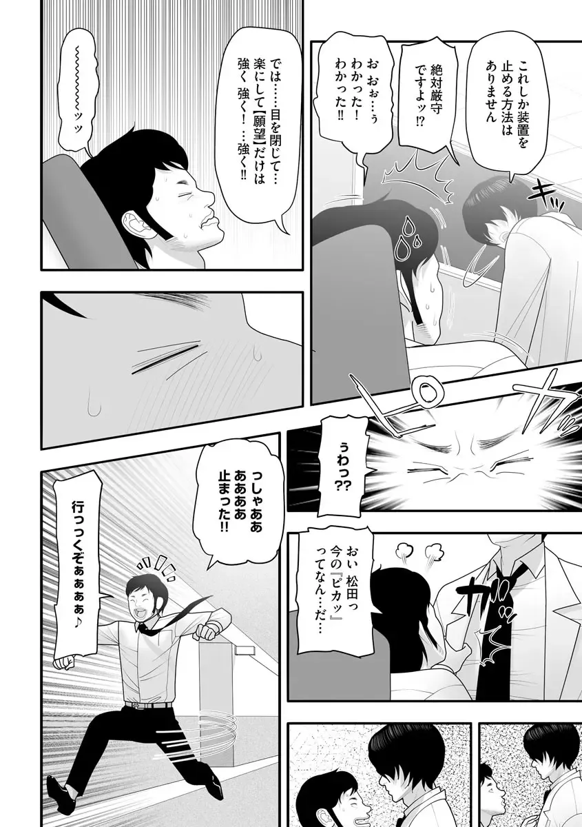 Cyberia Maniacs Kyousei Haramase Project Vol. 10 Fhentai - Page 100