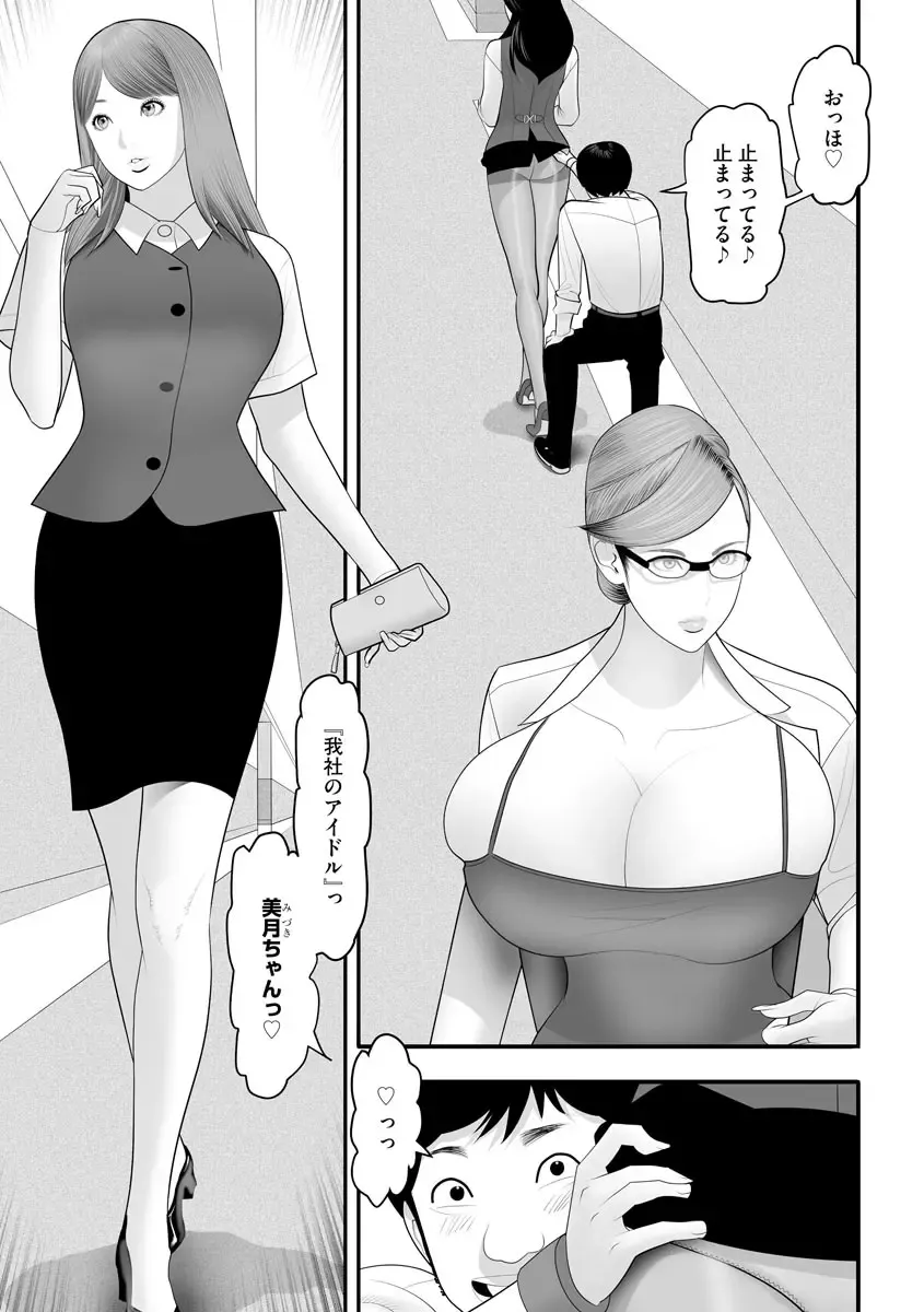 Cyberia Maniacs Kyousei Haramase Project Vol. 10 Fhentai - Page 101