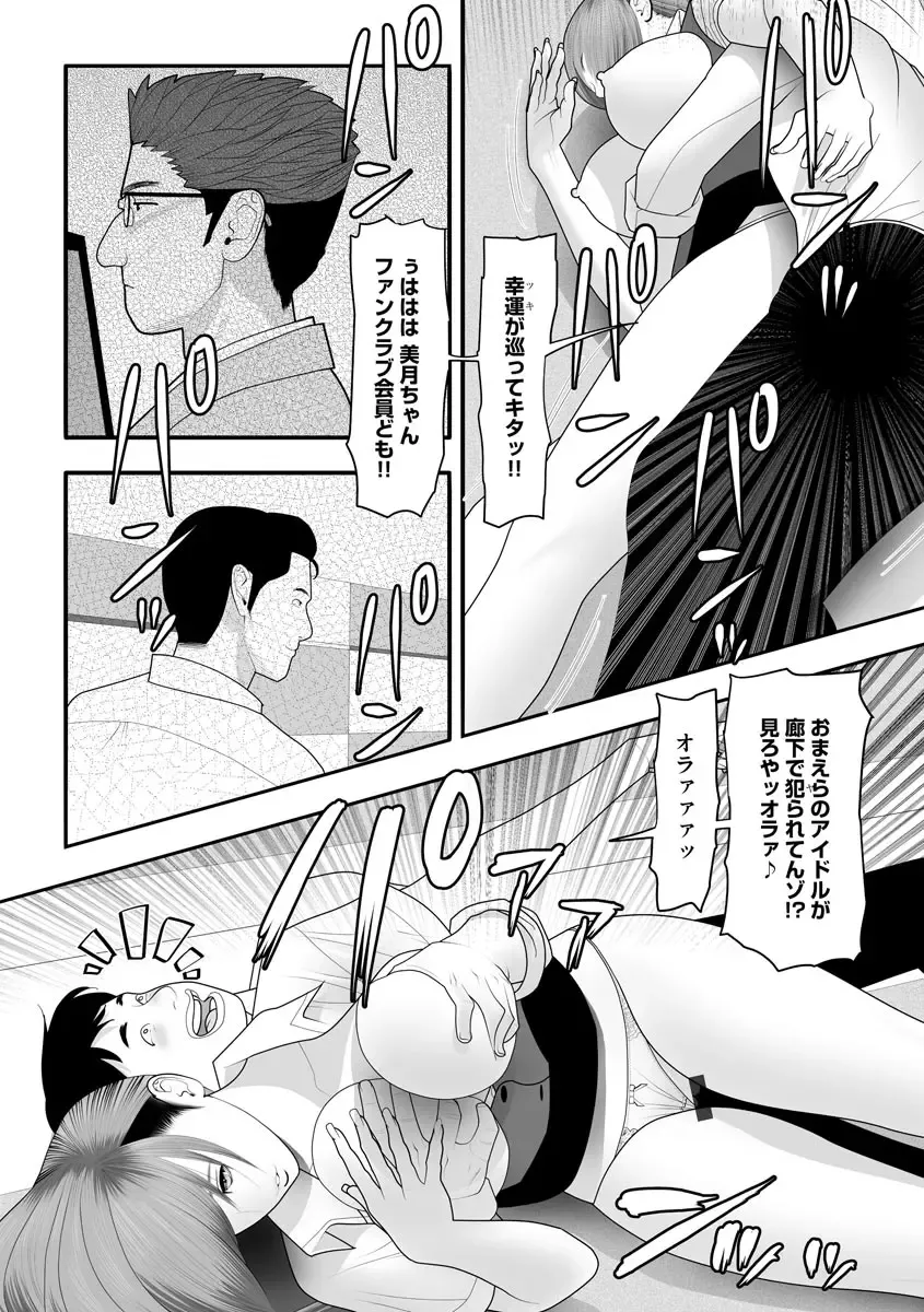 Cyberia Maniacs Kyousei Haramase Project Vol. 10 Fhentai - Page 106