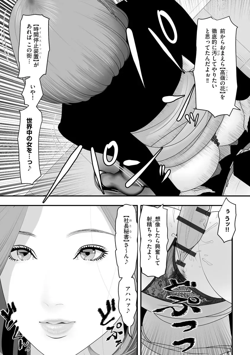 Cyberia Maniacs Kyousei Haramase Project Vol. 10 Fhentai - Page 119