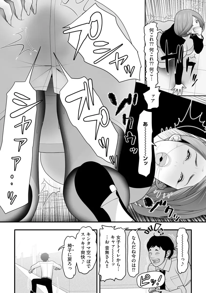 Cyberia Maniacs Kyousei Haramase Project Vol. 10 Fhentai - Page 124