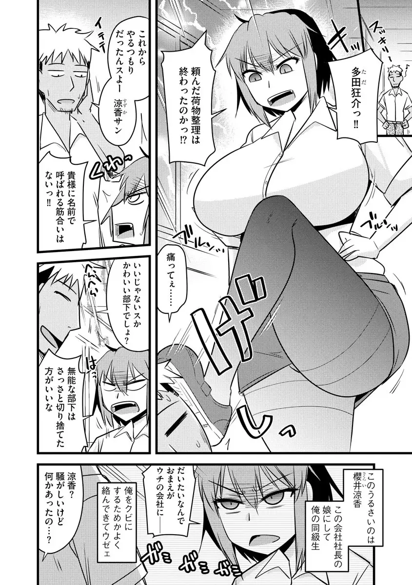 Cyberia Maniacs Kyousei Haramase Project Vol. 10 Fhentai - Page 154