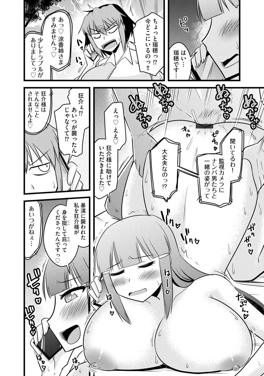 Cyberia Maniacs Kyousei Haramase Project Vol. 10 Fhentai - Page 174