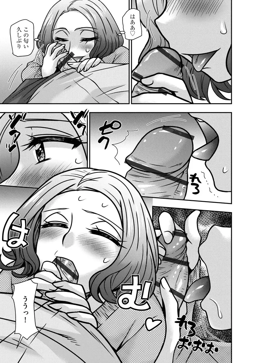 Cyberia Maniacs Kyousei Haramase Project Vol. 10 Fhentai - Page 39