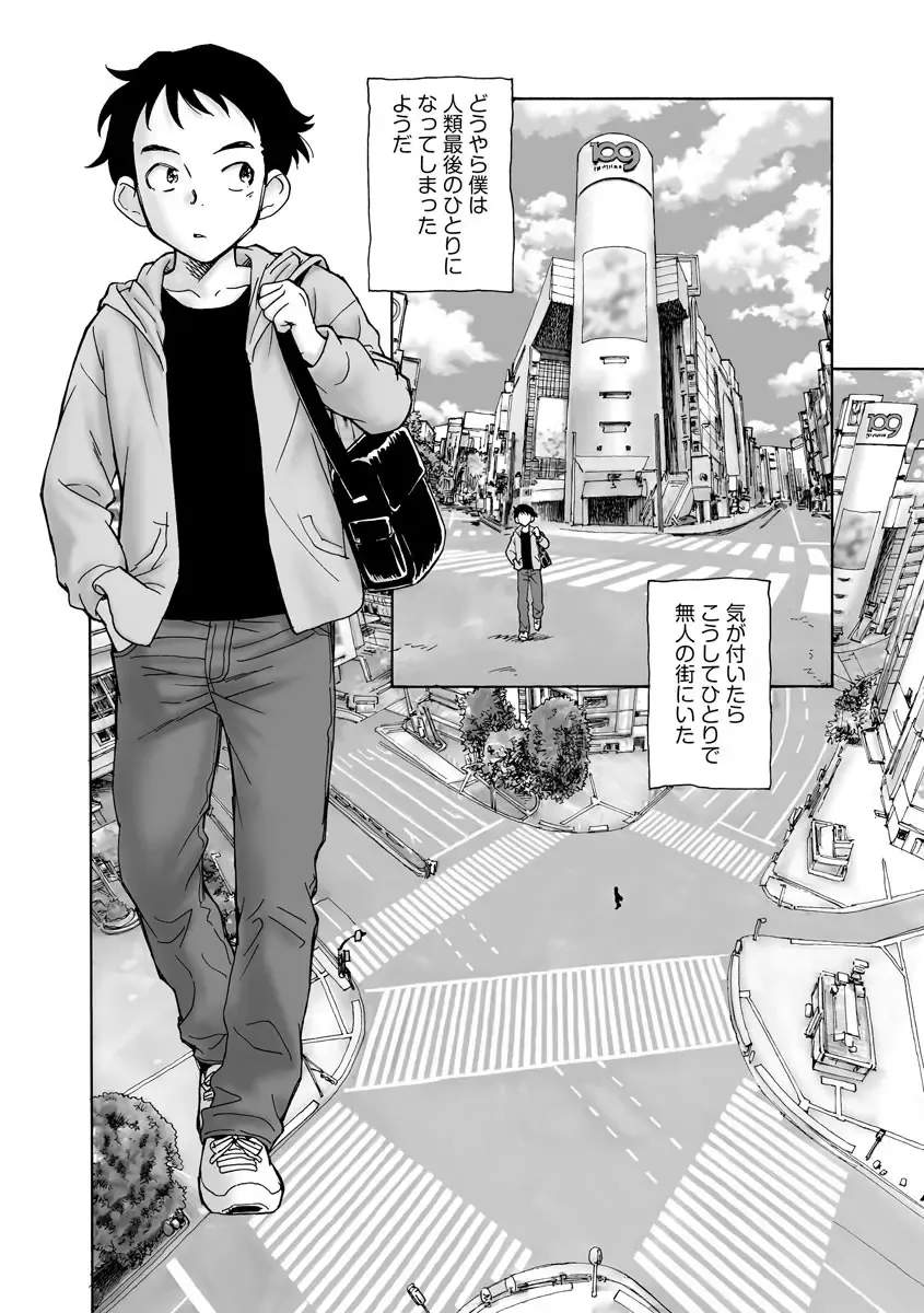 Cyberia Maniacs Kyousei Haramase Project Vol. 10 Fhentai - Page 74