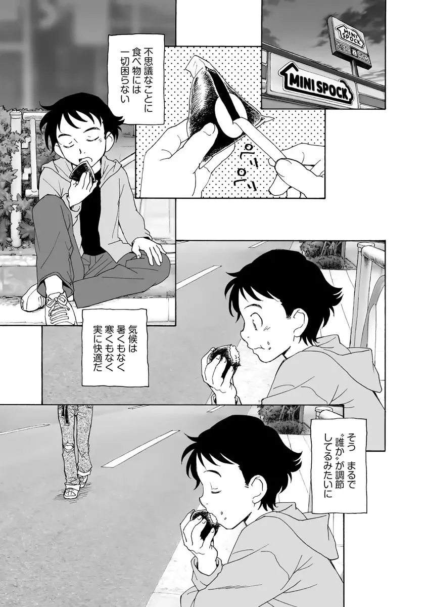 Cyberia Maniacs Kyousei Haramase Project Vol. 10 Fhentai - Page 77