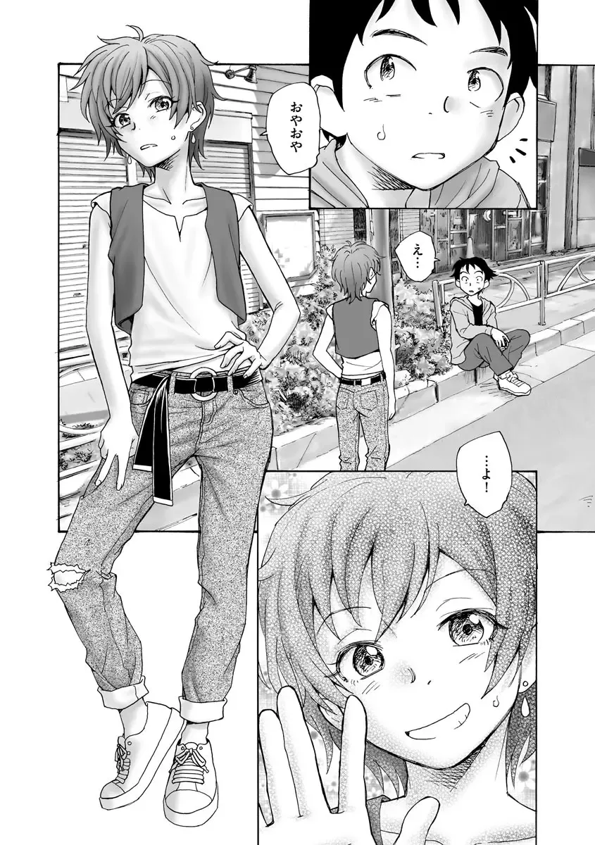 Cyberia Maniacs Kyousei Haramase Project Vol. 10 Fhentai - Page 78