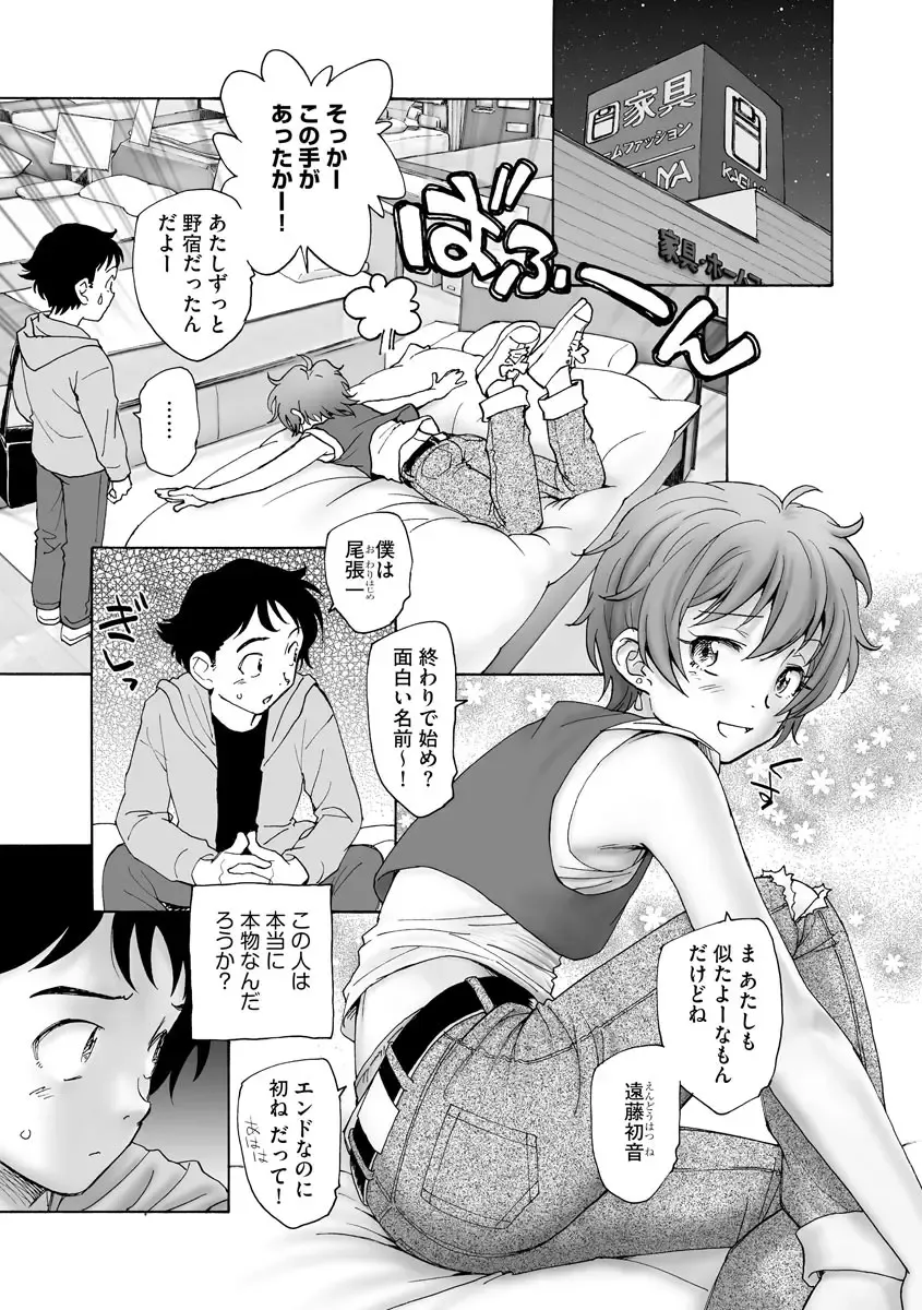 Cyberia Maniacs Kyousei Haramase Project Vol. 10 Fhentai - Page 79