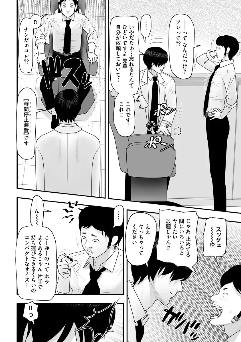 Cyberia Maniacs Kyousei Haramase Project Vol. 10 Fhentai - Page 98