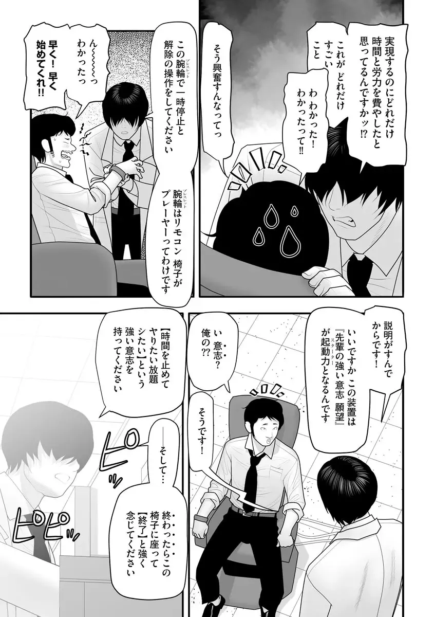 Cyberia Maniacs Kyousei Haramase Project Vol. 10 Fhentai - Page 99