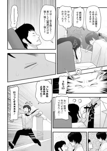 Cyberia Maniacs Kyousei Haramase Project Vol. 10 Fhentai - Page 100