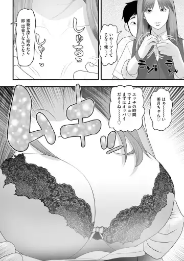Cyberia Maniacs Kyousei Haramase Project Vol. 10 Fhentai - Page 102
