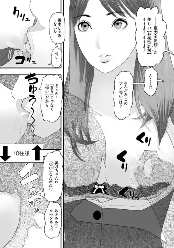 Cyberia Maniacs Kyousei Haramase Project Vol. 10 Fhentai - Page 103