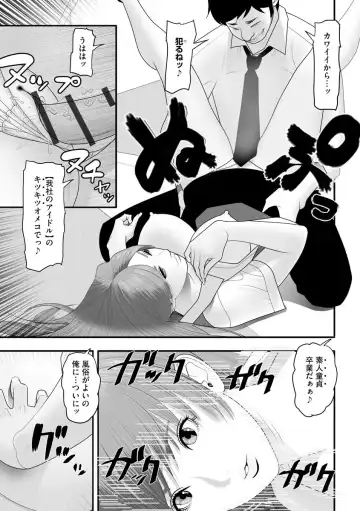 Cyberia Maniacs Kyousei Haramase Project Vol. 10 Fhentai - Page 105