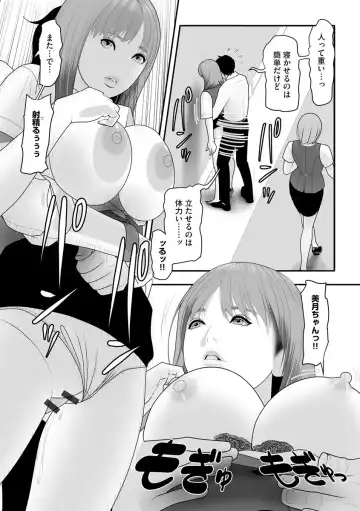 Cyberia Maniacs Kyousei Haramase Project Vol. 10 Fhentai - Page 109