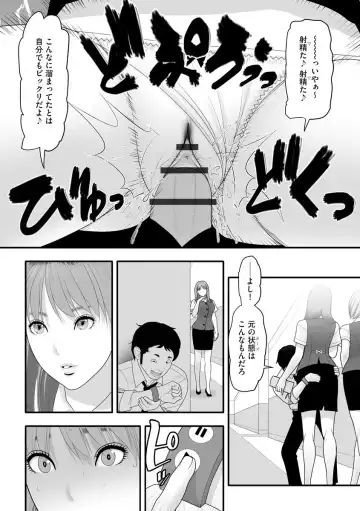 Cyberia Maniacs Kyousei Haramase Project Vol. 10 Fhentai - Page 110