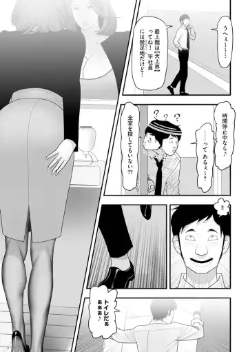 Cyberia Maniacs Kyousei Haramase Project Vol. 10 Fhentai - Page 113