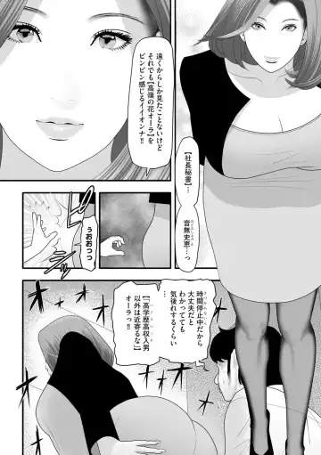 Cyberia Maniacs Kyousei Haramase Project Vol. 10 Fhentai - Page 114
