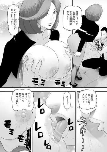 Cyberia Maniacs Kyousei Haramase Project Vol. 10 Fhentai - Page 116