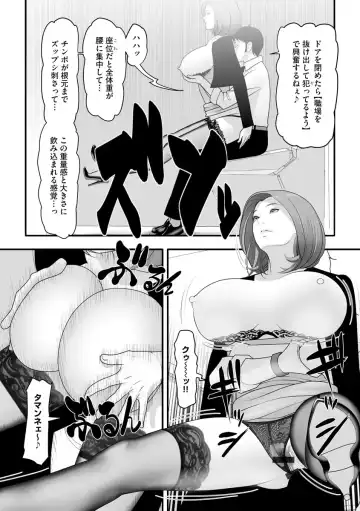 Cyberia Maniacs Kyousei Haramase Project Vol. 10 Fhentai - Page 120