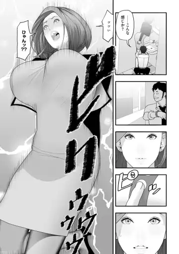 Cyberia Maniacs Kyousei Haramase Project Vol. 10 Fhentai - Page 123