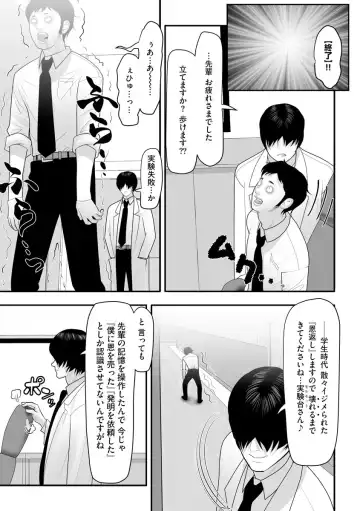 Cyberia Maniacs Kyousei Haramase Project Vol. 10 Fhentai - Page 125