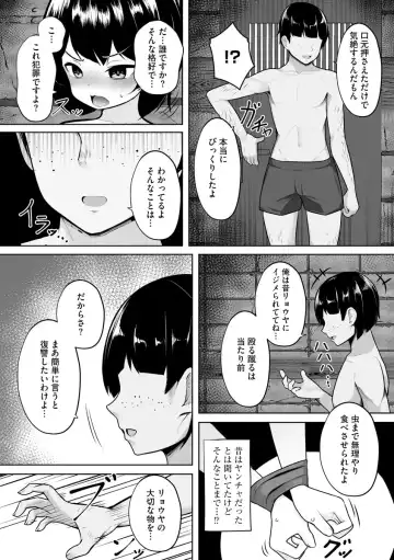 Cyberia Maniacs Kyousei Haramase Project Vol. 10 Fhentai - Page 135