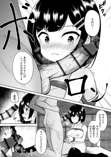 Cyberia Maniacs Kyousei Haramase Project Vol. 10 Fhentai - Page 138