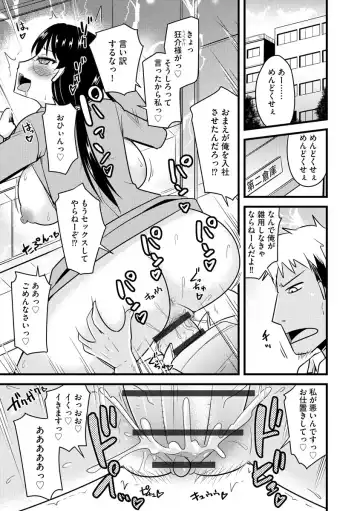 Cyberia Maniacs Kyousei Haramase Project Vol. 10 Fhentai - Page 153