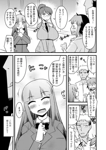 Cyberia Maniacs Kyousei Haramase Project Vol. 10 Fhentai - Page 155
