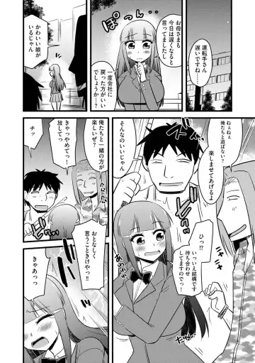 Cyberia Maniacs Kyousei Haramase Project Vol. 10 Fhentai - Page 156