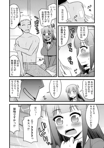 Cyberia Maniacs Kyousei Haramase Project Vol. 10 Fhentai - Page 158