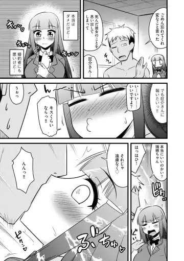 Cyberia Maniacs Kyousei Haramase Project Vol. 10 Fhentai - Page 159