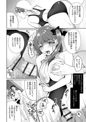 Cyberia Maniacs Kyousei Haramase Project Vol. 10 Fhentai - Page 16