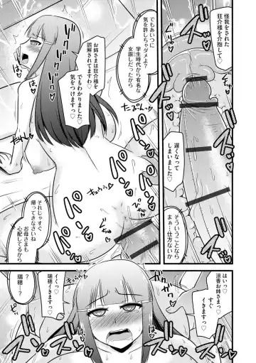 Cyberia Maniacs Kyousei Haramase Project Vol. 10 Fhentai - Page 175