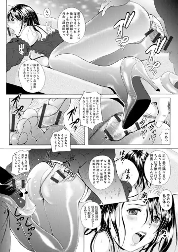 Cyberia Maniacs Kyousei Haramase Project Vol. 10 Fhentai - Page 197