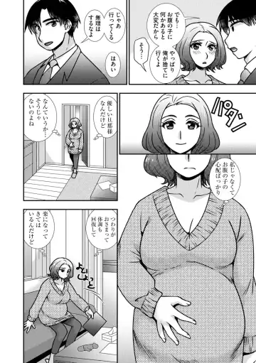 Cyberia Maniacs Kyousei Haramase Project Vol. 10 Fhentai - Page 30