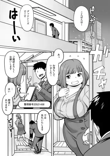 Cyberia Maniacs Kyousei Haramase Project Vol. 10 Fhentai - Page 53