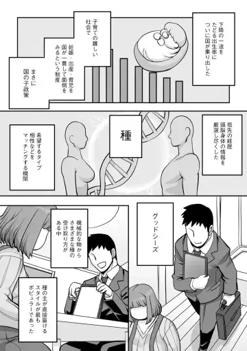 Cyberia Maniacs Kyousei Haramase Project Vol. 10 Fhentai - Page 54