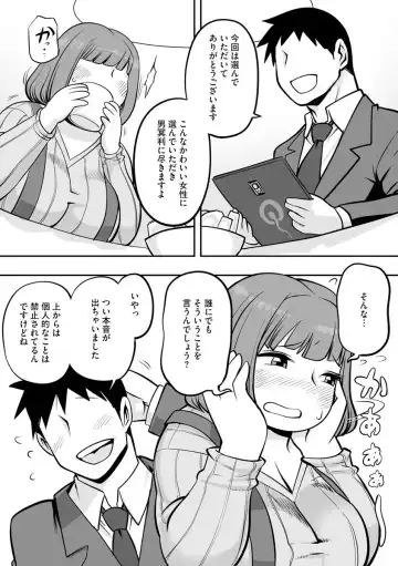 Cyberia Maniacs Kyousei Haramase Project Vol. 10 Fhentai - Page 55