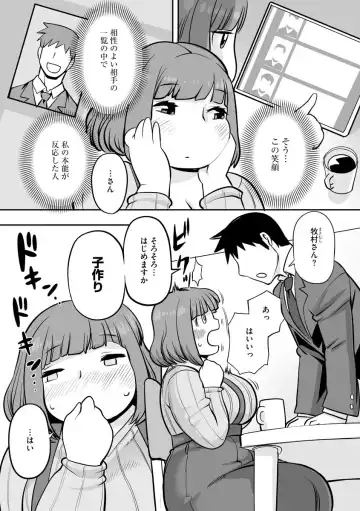 Cyberia Maniacs Kyousei Haramase Project Vol. 10 Fhentai - Page 56