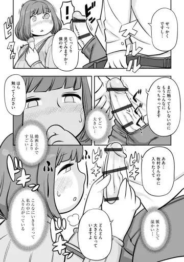 Cyberia Maniacs Kyousei Haramase Project Vol. 10 Fhentai - Page 58