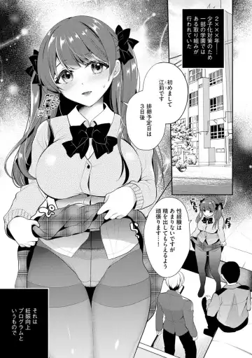 Cyberia Maniacs Kyousei Haramase Project Vol. 10 Fhentai - Page 7