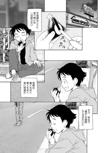 Cyberia Maniacs Kyousei Haramase Project Vol. 10 Fhentai - Page 77