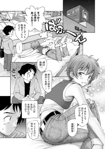Cyberia Maniacs Kyousei Haramase Project Vol. 10 Fhentai - Page 79